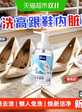 嘟可亲皮鞋内里清洁剂无需稀释