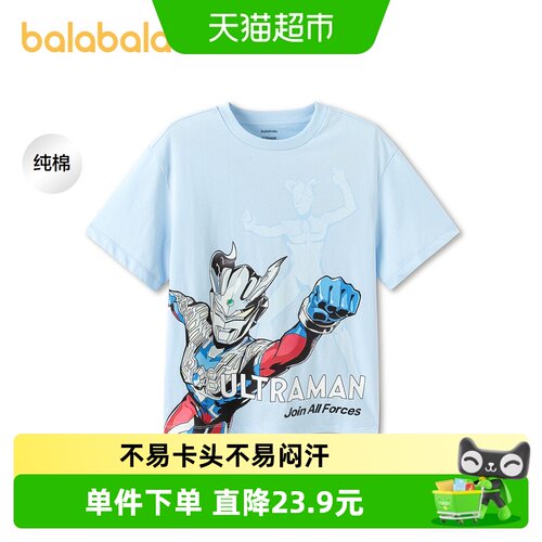 巴拉巴拉奥特曼IP商场同款童装