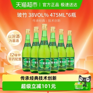 竹叶青酒山西杏花村汾酒玻竹38度475ml 6瓶露酒光瓶酒非整箱