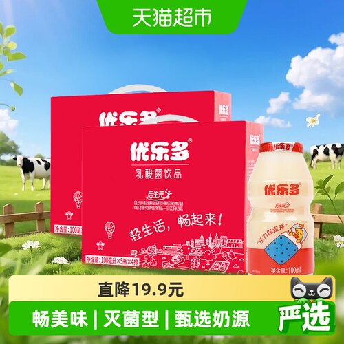 优乐多乳酸菌饮品100ml×40瓶