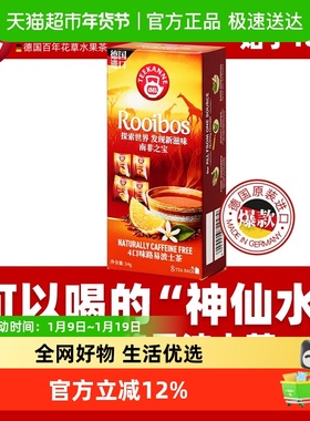 teekanne4口味路易波士茶花草养生茶组合茶包袋泡茶混合装