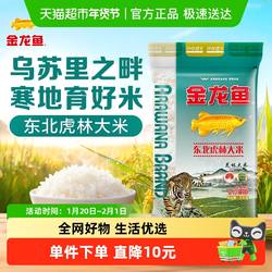 金龙鱼东北虎林大米5kg 东北大米生态好米粳米