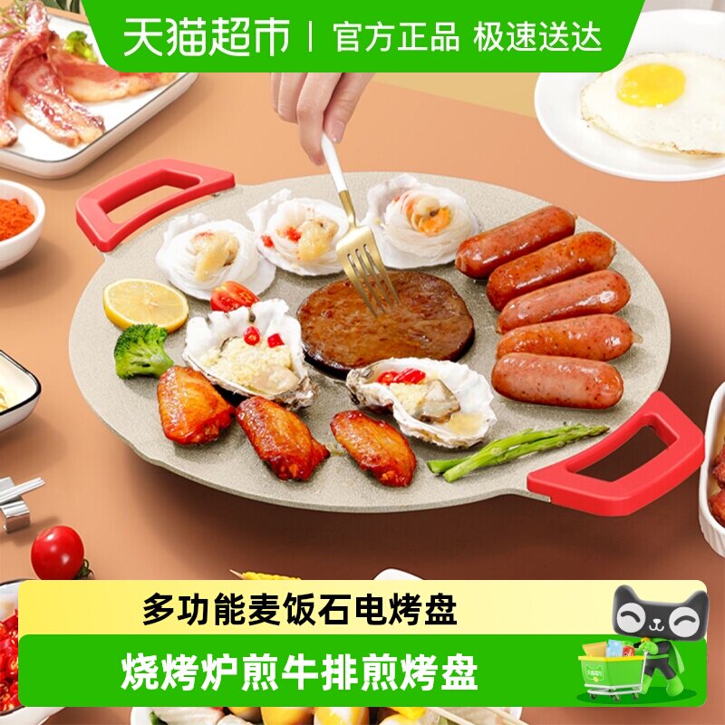 芭蒂维拉多功能麦饭石电烤盘家用不粘锅烤肉盘烧烤炉煎牛排煎烤盘