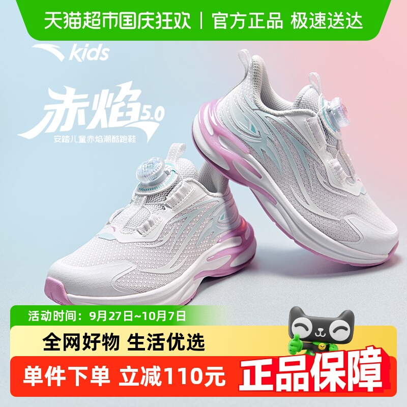 anta kids女童鞋子赤焰跑鞋2025秋季新款小童运动鞋纽扣跑步鞋女