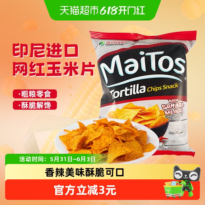 Maitos印尼进口香辣味70g玉米片薯片酥脆追剧朋友聚会解馋零食