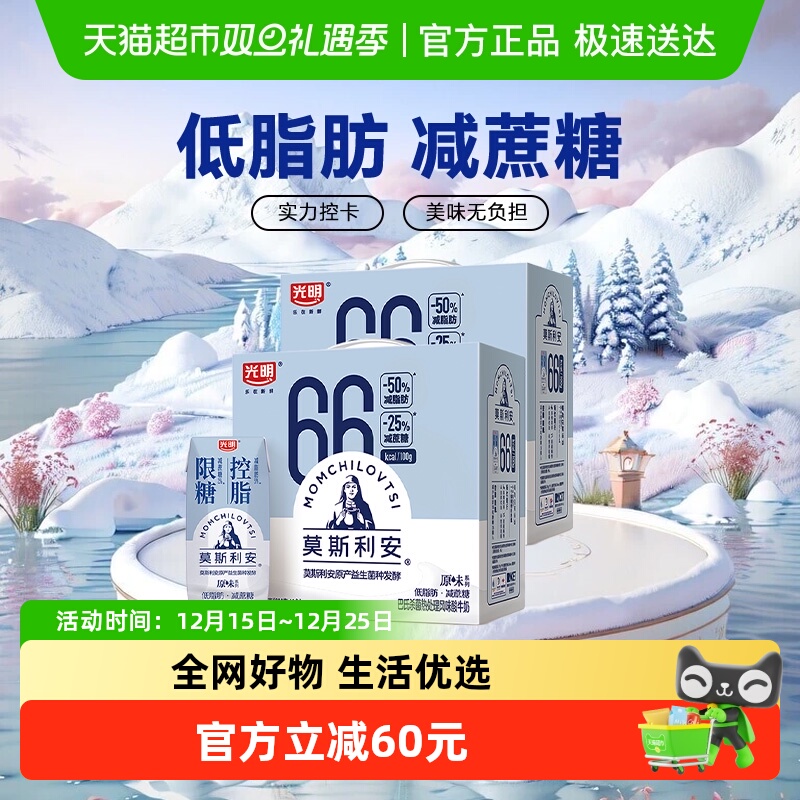 光明莫斯利安低脂酸奶200g×24盒