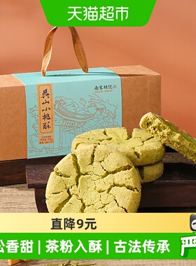 南宋胡记中式糕点酥点龙井茶桃酥礼盒装早餐零食特产伴手礼456g