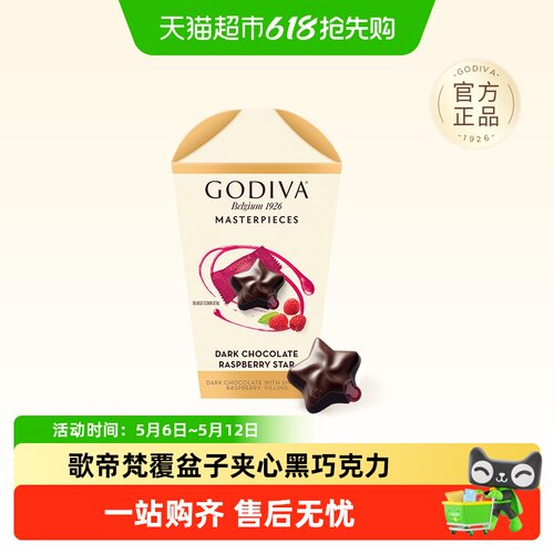 歌帝梵覆盆子巧克力春游便携装