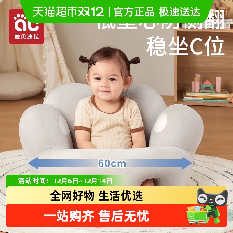 婴儿学坐椅6个月宝宝练坐立靠枕座椅子学坐神器防摔沙发不伤脊柱