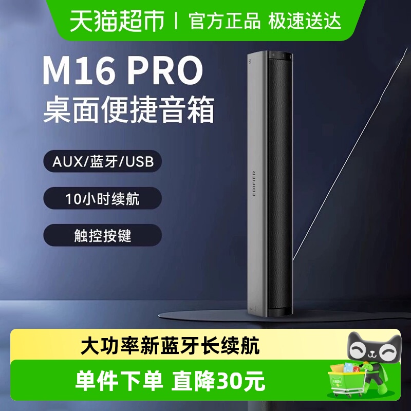 漫步者桌面迷你蓝牙音箱