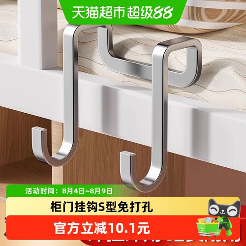 乐缔免打孔双s型挂钩轻松一挂