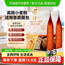 南顺金像牌高筋面粉2.25kg*2包小麦粉面包西点吐司烘焙原料家商用