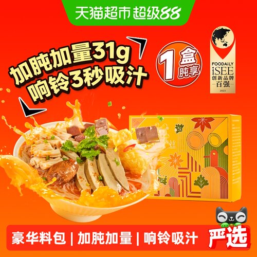 回味赞肫享方便速食鸭血粉丝汤