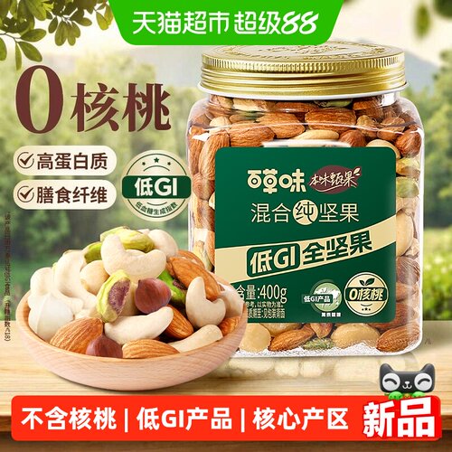 百草味甄果混合坚果新鲜400g