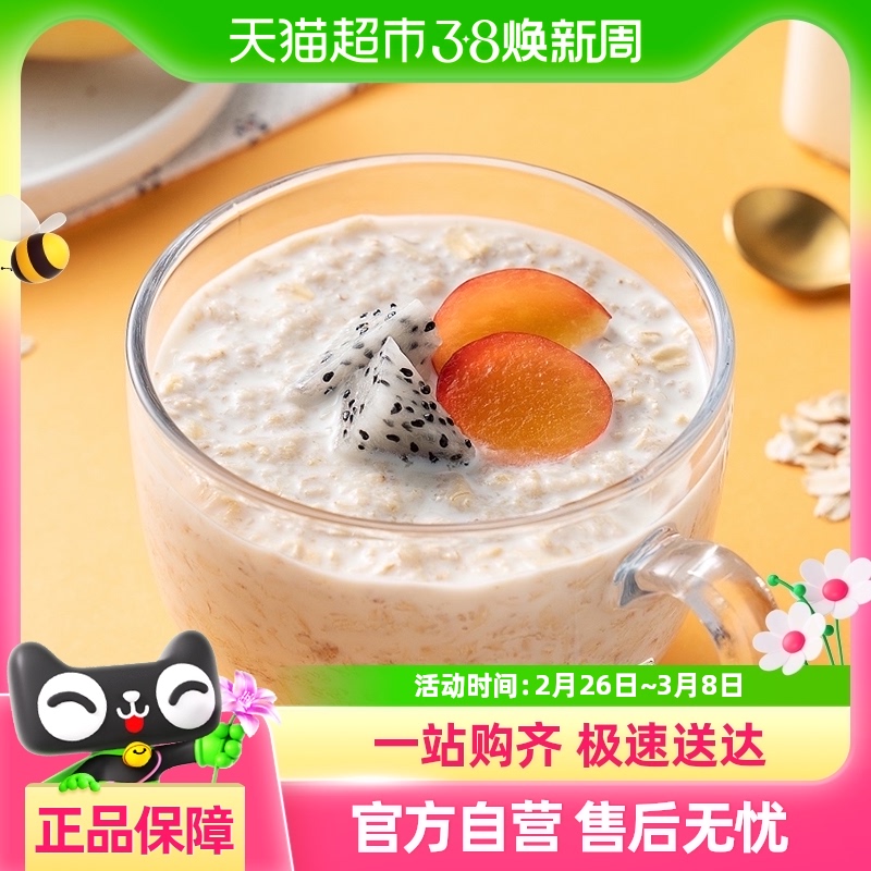 包邮福事多高纤燕麦片400g冲饮营养懒人早餐晚餐代餐即食下午茶