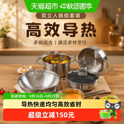 双立人不锈钢炒锅不粘锅锅组套装