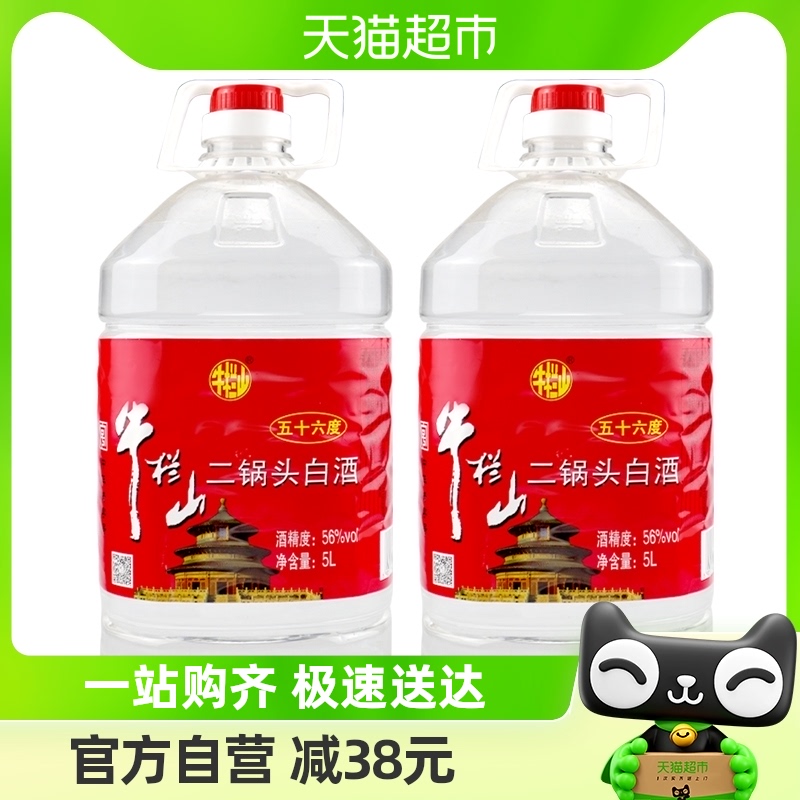 牛栏山56度5l×2桶二锅头桶装酒