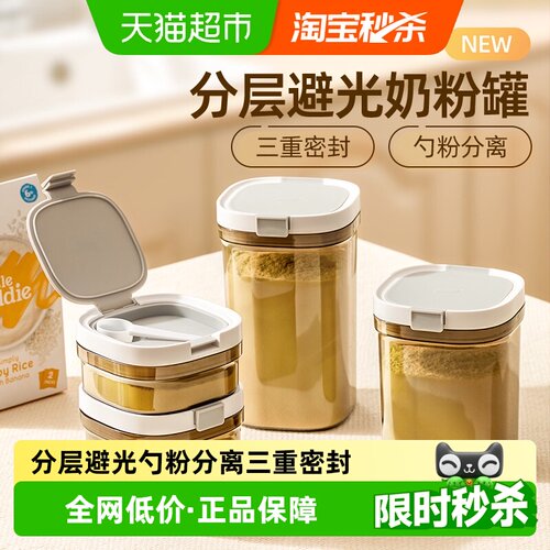 太力防潮密封便携外出分装奶粉罐
