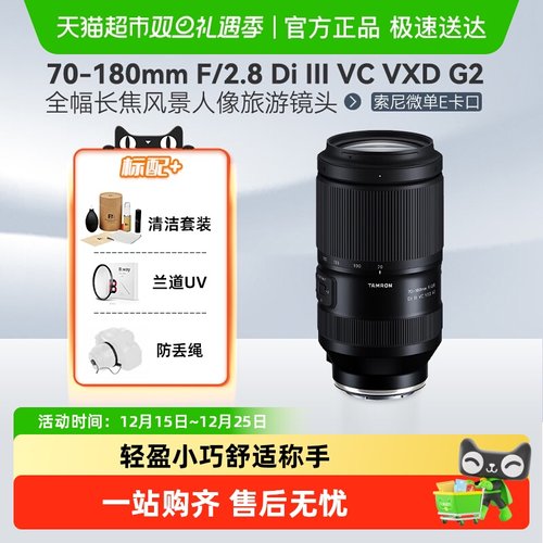 腾龙70-180G2二代微单镜头