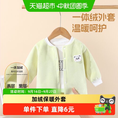 有吉小贝纯棉四季立领上衣