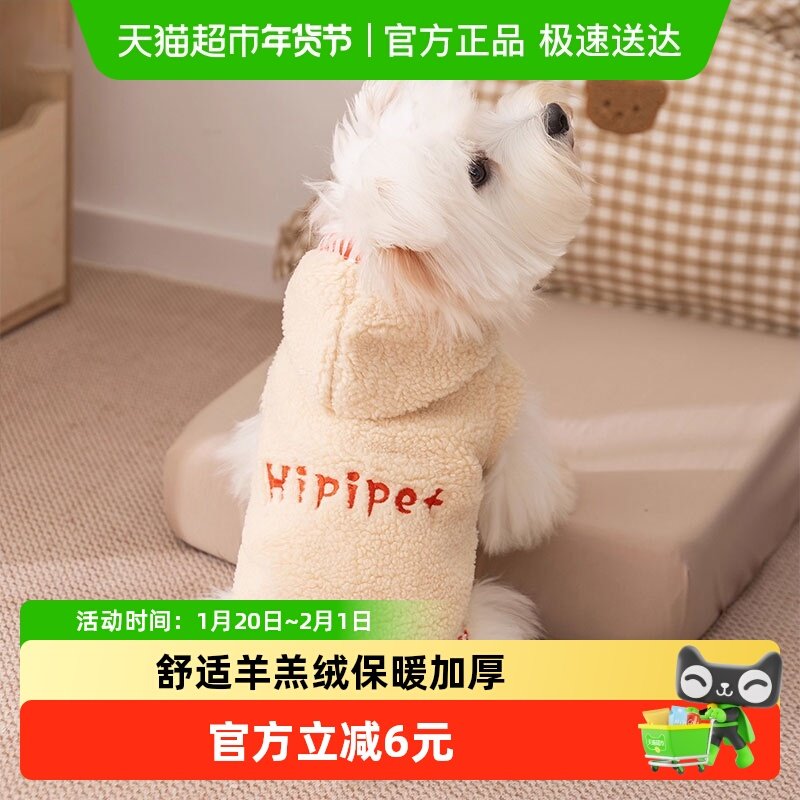 宠物狗衣服秋冬季保暖加厚连帽绒衣可牵引小型犬比熊冬天狗狗衣服,宠物/宠物食品及用品,狗宠物服装/雨衣,淘宝优惠券,粉丝福利购,淘宝优惠卷