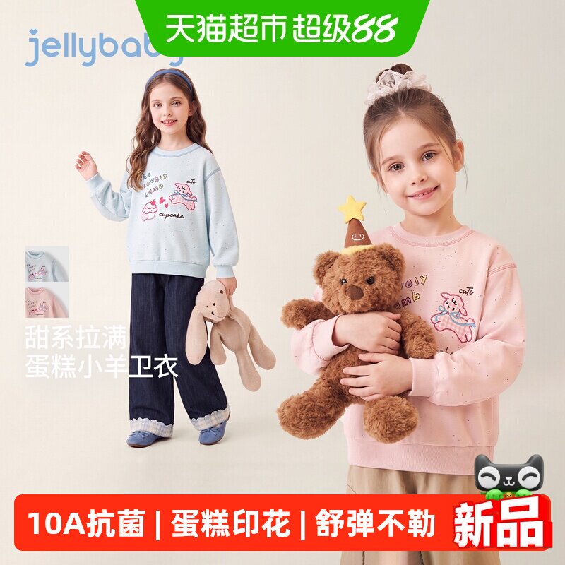 jellybaby女童秋季套头卫衣