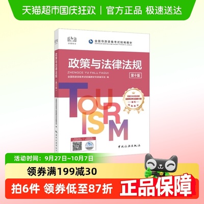 政策与法律法规
