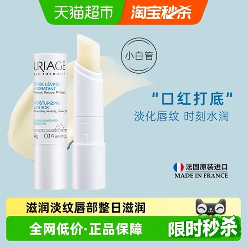 依泉柔润唇膏保湿滋润防干裂