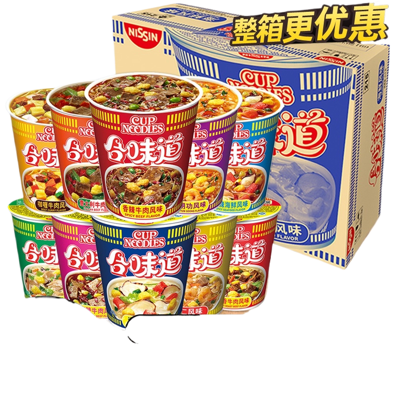 日清合味道杯面速食方便面整箱12杯开杯乐海鲜泡面整箱美味快捷