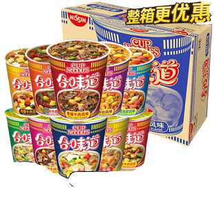 日清合味道杯面速食方便面整箱12杯开杯乐海鲜泡面整箱美味快捷