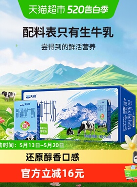 天润新疆纯牛奶儿童学生早餐奶整箱180g*10盒