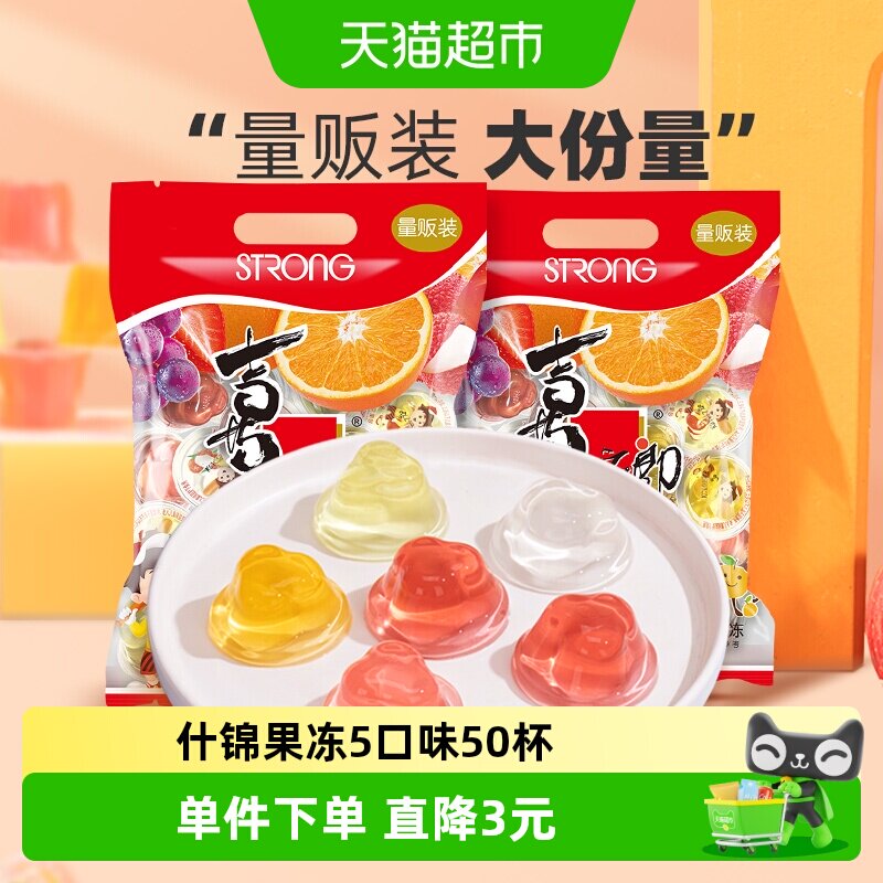 喜之郎什锦果冻5口味18.5g*50杯图片