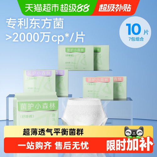 十月结晶唐浅益生菌安睡裤