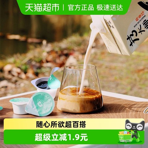 LIM’S浓缩咖啡液微甜风味