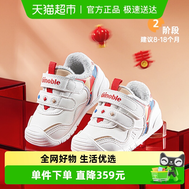 基诺浦学步鞋机能鞋