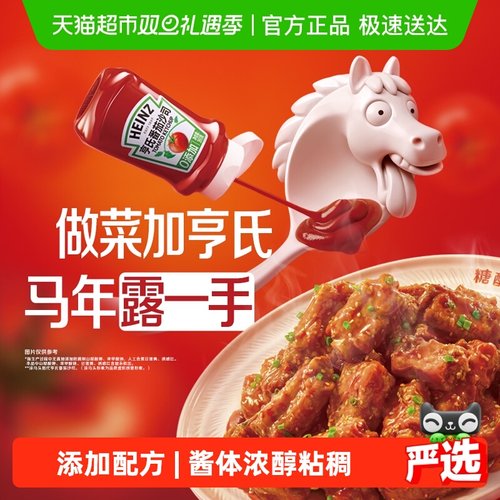 亨氏便携番茄沙司360g×1瓶×1组