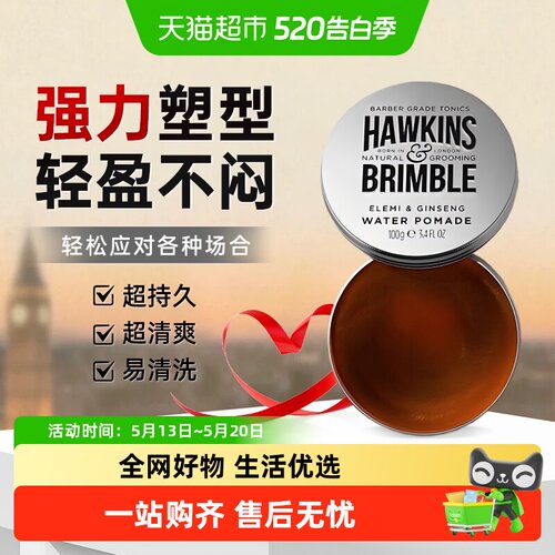 HAWKINS霍金斯男士复古造型发