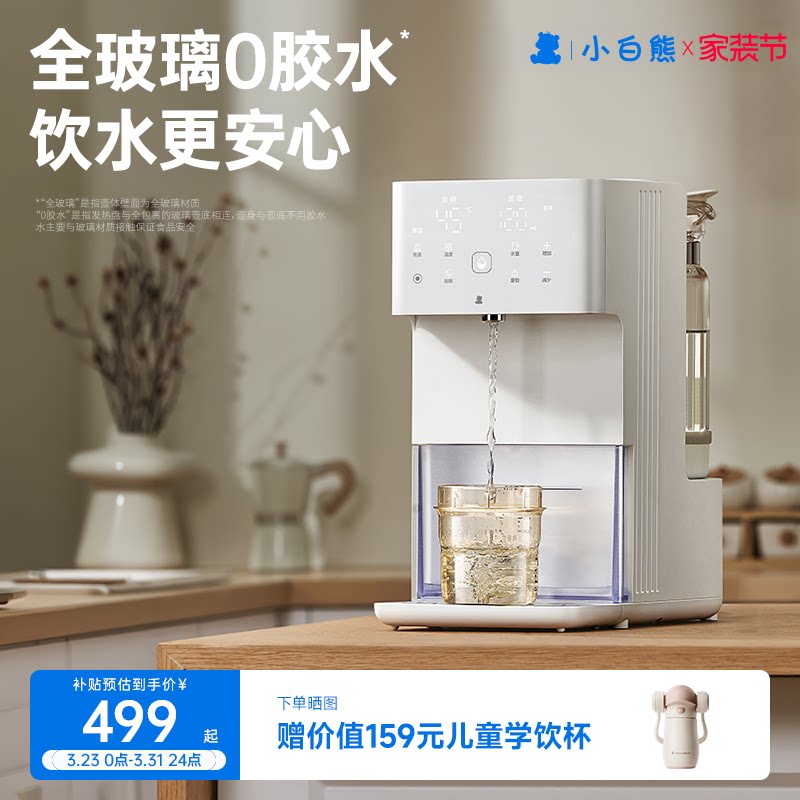 小白熊全玻璃泡奶机恒温水壶婴儿专用定量出水电热水壶家用饮水机