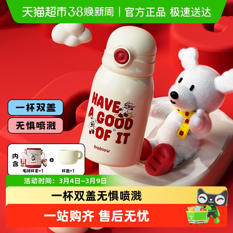 bablov保温杯儿童不锈钢316L高颜值女杯子便携可爱小学生吸管水杯