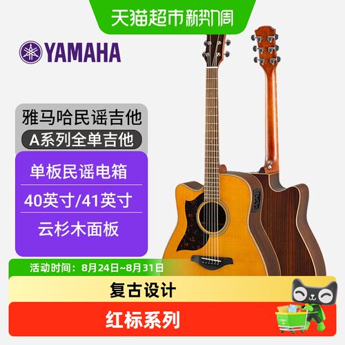 雅马哈日本进口全单板红标吉他