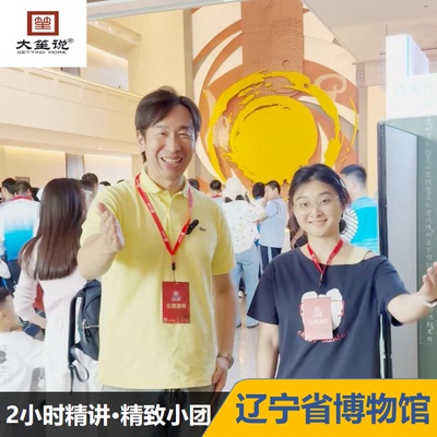 辽宁省博物馆