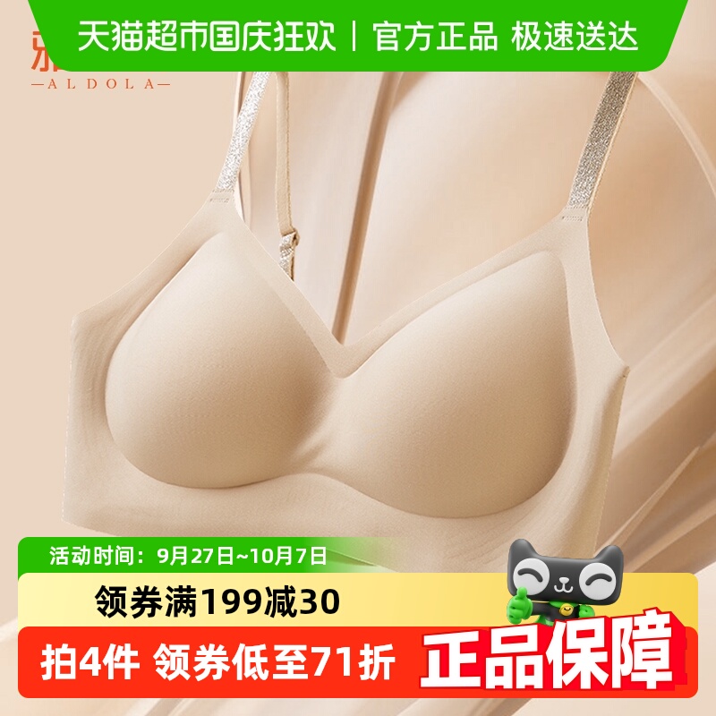 雅黛俪隐形肤色无痕内衣