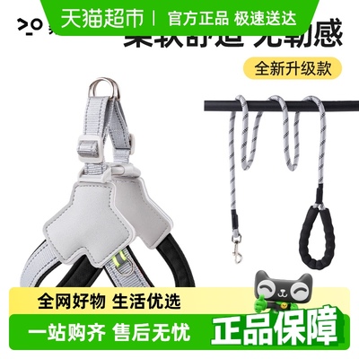 柒哦胸背带背心式狗狗牵引绳