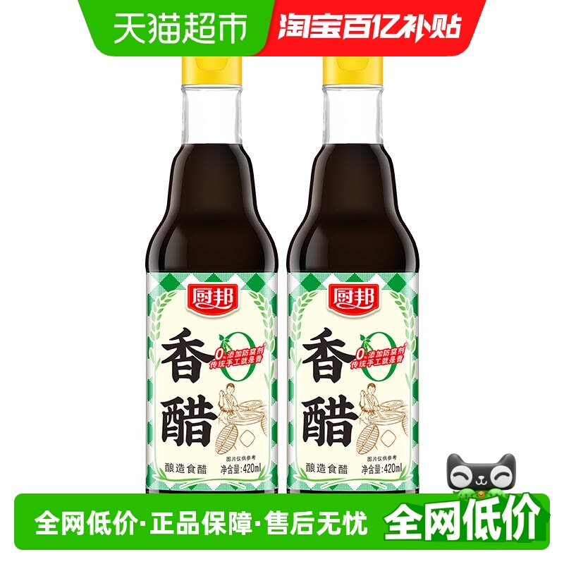 厨邦发酵白醋食用香醋420ml×2瓶