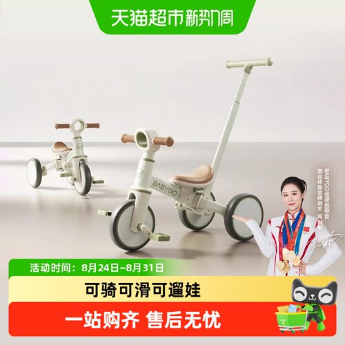 BABYGO三轮车儿童平衡车遛娃神器