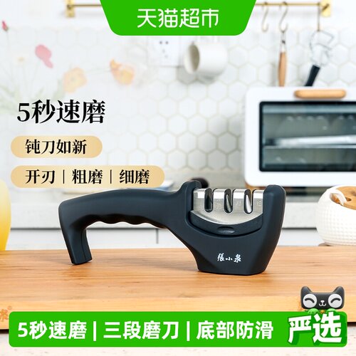 张小泉家用快速磨刀器多功能工具磨刀石棒厨房菜刀速磨厨房工具 - 封面