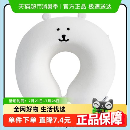 名创优品自嘲熊记忆棉颈枕U型枕护颈脖子旅行飞机高铁睡觉枕头