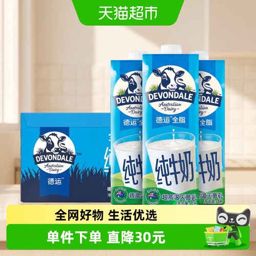 德运全脂进口纯牛奶1L×10盒