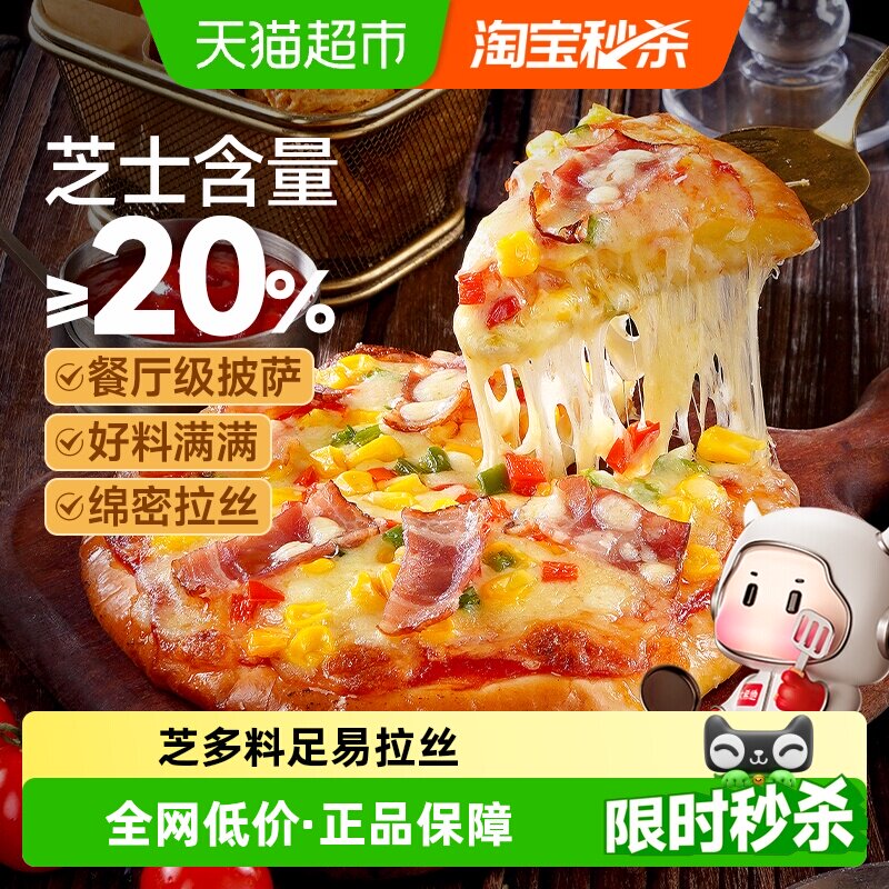 大希地芝士榴莲比萨加热即食图片
