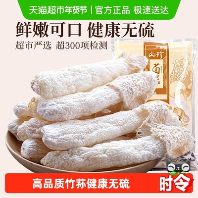 西云珍坊特级竹荪菌菇干货无熏硫